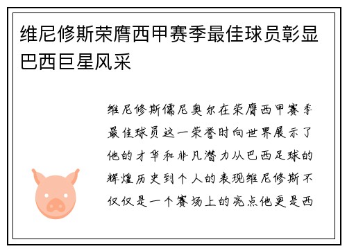 /uploads/images/20260719/wei-ni-xiu-si-rong-ying-xi-jia-sai-ji-zui-jia-qiu-yuan-zhang-xian-ba-xi-ju-xing-feng-cai.webp